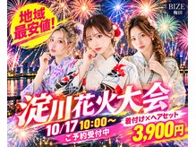 ビゼ 梅田(BIZE)