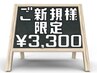 ★平日新規★【頭皮保護】リタッチ（白髪染めOK）+3STEPトリ-トメント￥5210→