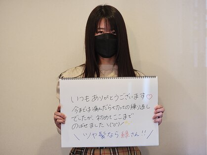 縁(ENISHI)の写真