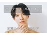 HONOKA限定！毛穴引き締め洗顔付きカット