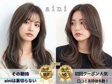 アイニ 天王寺アポロ店(aini)