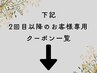 【下記は2回目以降のお客様専用クーポン】感動の仕上がりと笑顔を届けます♪