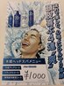 【男性限定】氷結ヘッドスパ¥1000