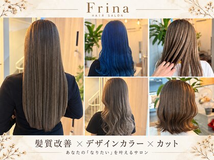 フリーナ(Frina)の写真