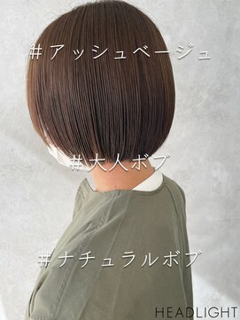 ソーエン バイ ヘッドライト 札幌琴似店(soen by HEADLIGHT) アッシュベージュ×ミニボブ_807S1551