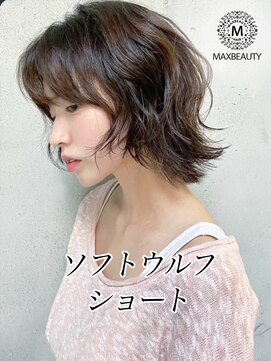 マックスビューティーギンザ(MAXBEAUTY GINZA)　 大人かわいいソフトウルフショート【銀座/銀座駅】