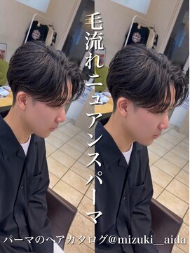 ディータ(Dita) 毛流れセンターパート/ニュアンスパーマ