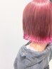  【学割U24】カット＋グラデーションカラー ケアブリーチ￥13200