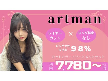 アートマン(artman)の写真