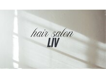 リヴ(LIV)