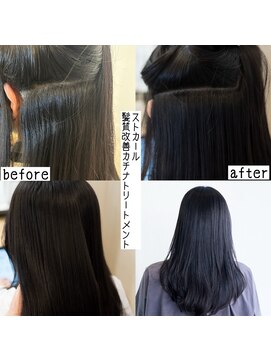 サロン マーニ(salon m ni) 髪質改善カチナトリートメント×ストカール