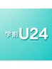【学割U24】縮毛矯正+カット+TOKIOベースTR 　￥10500