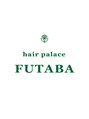 ヘアーパレス フタバ(Hair palace FUTABA) hairpalace FUTABA