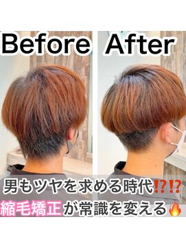 ヘアステージアミカル メンズ縮毛矯正