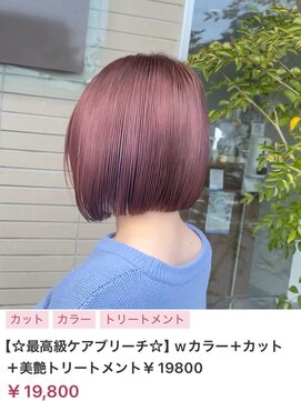 ヌル いわき(neul) 【neul】【いわき】内巻きボブ