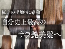 リングス 表参道(Riings)の雰囲気（最新設備導入で２４時間換気中！《ケラチントリートメント》）