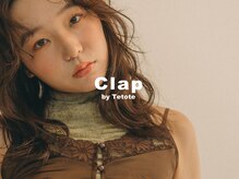 クラップ(Clap by Tetote)