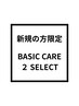 【新規】デトックス＋選べる栄養2種のケアカラー＋超音波TOKIOｔｒ＋カット