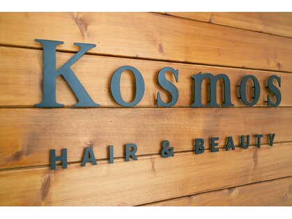 コスモス ヘアーアンドビューティー(Kosmos HAIR&BEAUTY)の写真