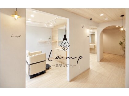 ランプ 泉中央(Lamp)の写真