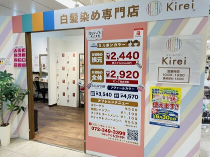 スマートカラー キレイ イズミヤ松原店(Kirei)の写真