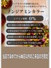 カット+ナシーム式リタッチノンジアミンカラー+髪質改善TR +ヘッドスパ10分　