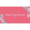 ヘアーズグルーヴ(Hair's groove)のお店ロゴ