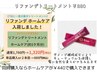 【再来/60分】全体染め頭皮ケアコ-ス＋ホ-ムケアトリ-トメントつき　￥4850