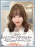 カット+ケアブリーチ&ダブルカラー+ 5stepトリートメント［大須/矢場町/栄］