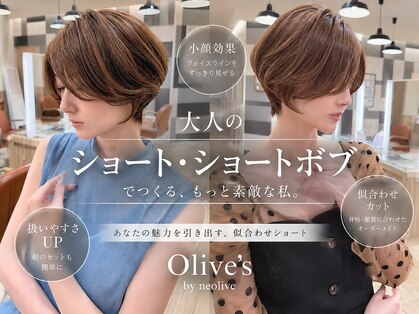 オリーブスバイネオリーブ(Olive's by neolive)の写真
