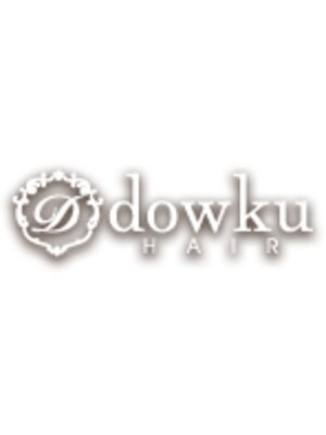 ドゥーク(dowku)
