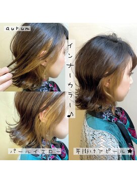 アウルム 下北沢(aurum) 【ミディアム】インナーイエロー