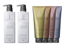 「プロマスタートリートメント」