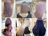 【人気ＮＯ.１】ダメージレス高濃度ケアブリーチ+カラー+Ｔr　￥13000