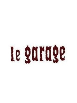 ルガラージュ(le garage)