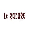 ルガラージュ(le garage)のお店ロゴ