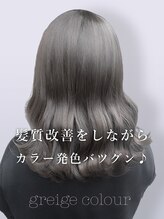 髪質改善をしながら。カラー発色バツグン♪