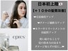 【髪質改善★】＋１０分の時短髪質改善＋カット＋カラー