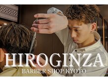 HIRO GINZA BARBER SHOP 京都本店【ヒロギンザ バーバーショップ】【3/19 OPEN予定】