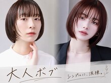 ソイクフ 四条大宮店(SOY-KUFU)の雰囲気（人気のボブ&レイヤーカットも◎髪質改善/顔周り/四条大宮/烏丸）