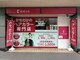 カラープラス 京都山科 東野店の写真