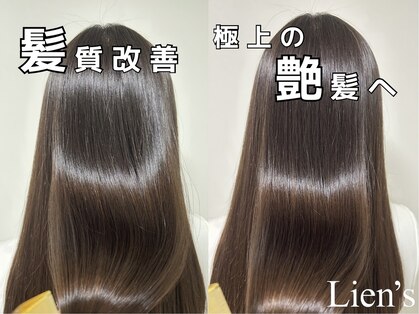 リアンズ(Lien's)の写真
