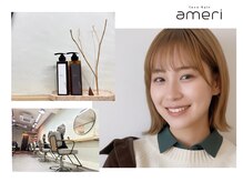 アメリラブ(ameri love)