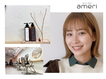 アメリラブ(ameri love)の写真