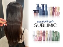 【ハイクオリティな薬剤】と【通いやすい価格】を実現したトリートメントのサブスクサロン♪【equal浦安】