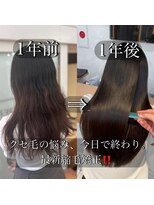 美髪ストレート 美髪ロング 縮毛矯正 地毛風ストレート 艶髪