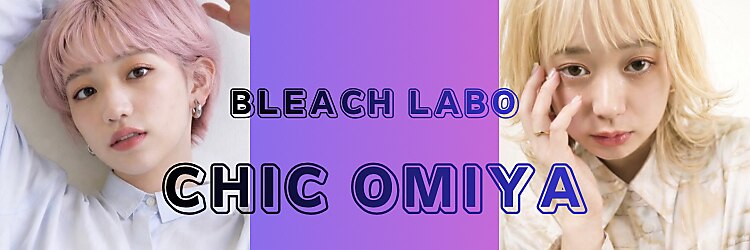 シック 大宮西口(CHIC)のサロンヘッダー