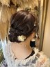 【Rina専用】ヘアセット