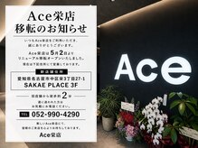 エース 栄矢場町店(Ace)