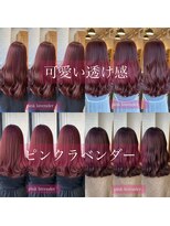 アマテラスエス 新宿(AMATELAS S) 大人気ピンクラベンダー